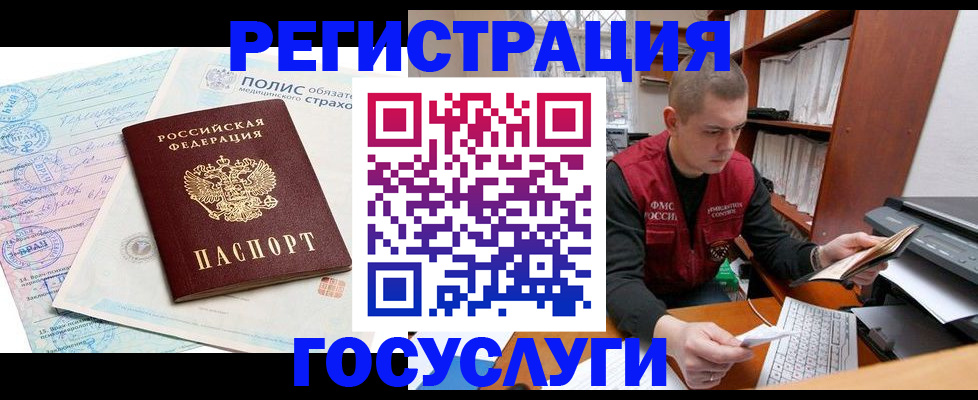 временная регистрация гарантия в Астрахани