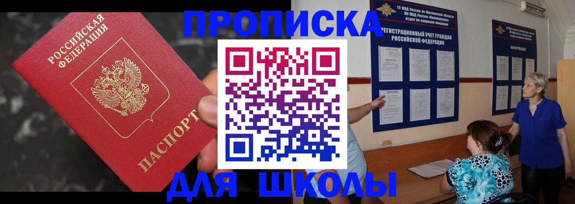 временная регистрация гарантия в Астрахани